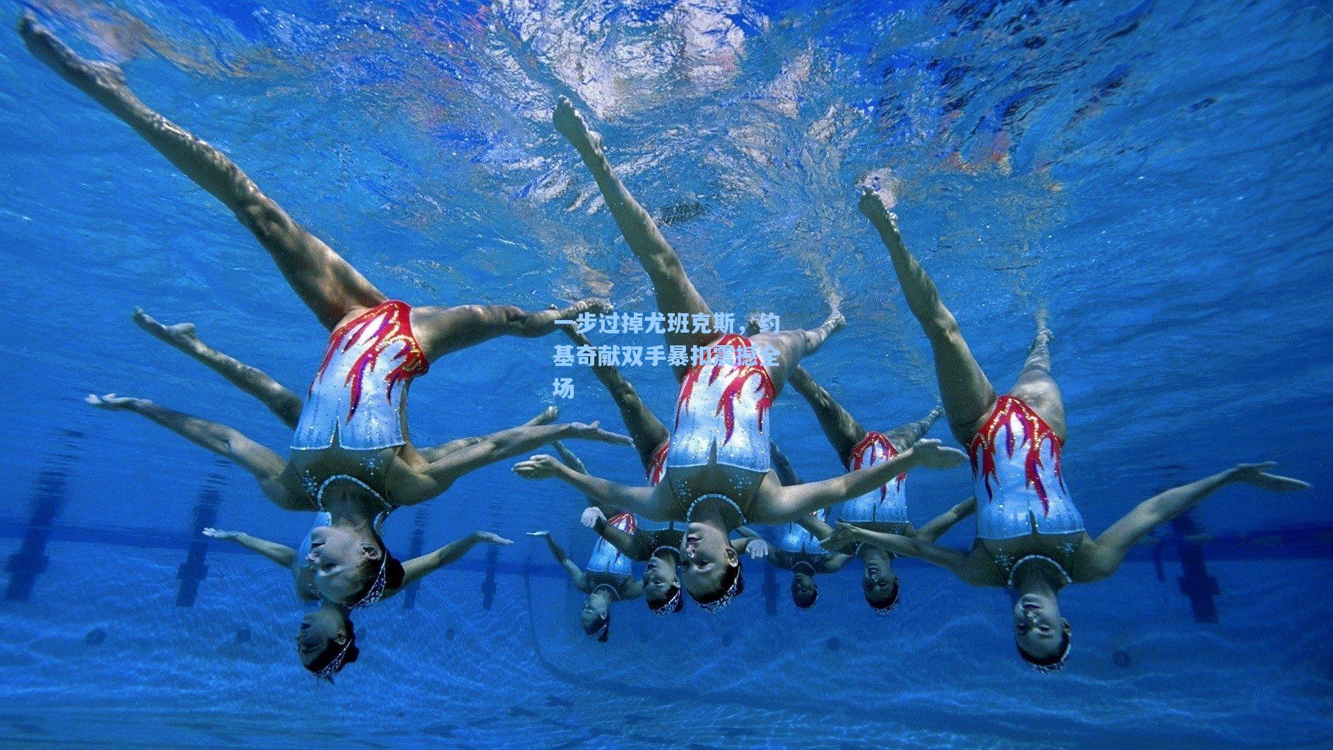 一步过掉尤班克斯，约基奇献双手暴扣震撼全场