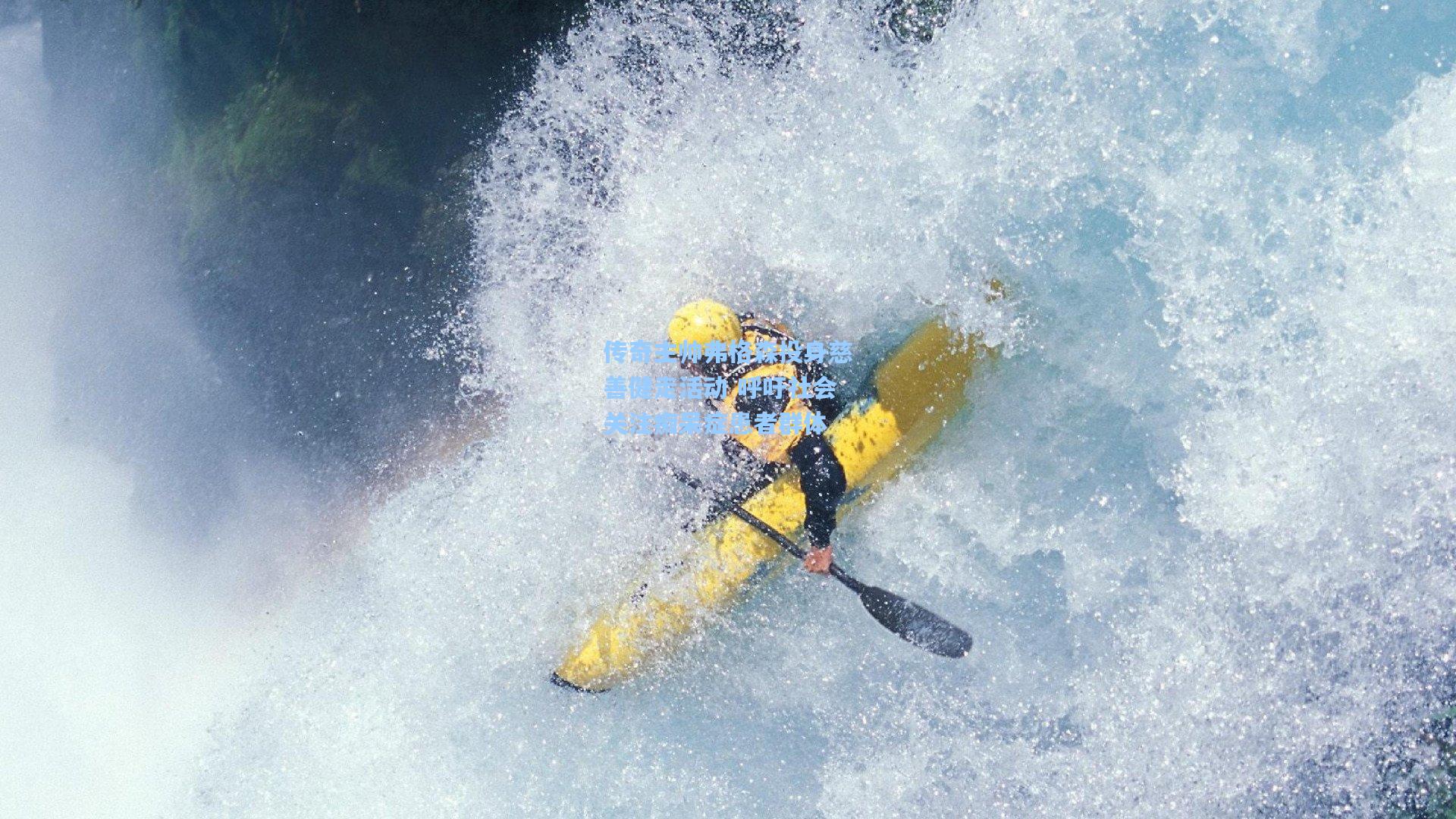 传奇主帅弗格森投身慈善健走活动 呼吁社会关注痴呆症患者群体