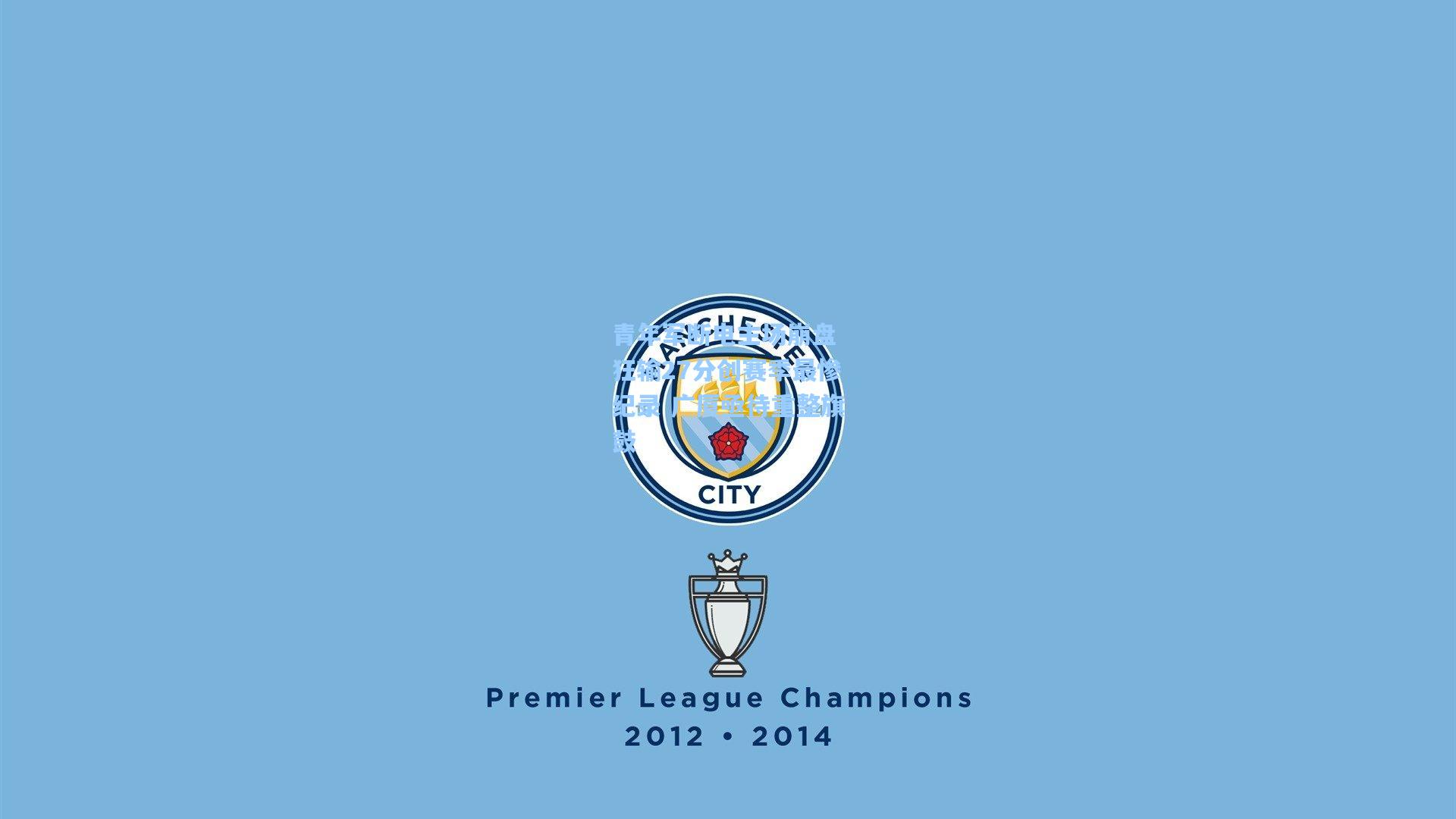 青年军断电主场崩盘 狂输27分创赛季最惨纪录 广厦亟待重整旗鼓