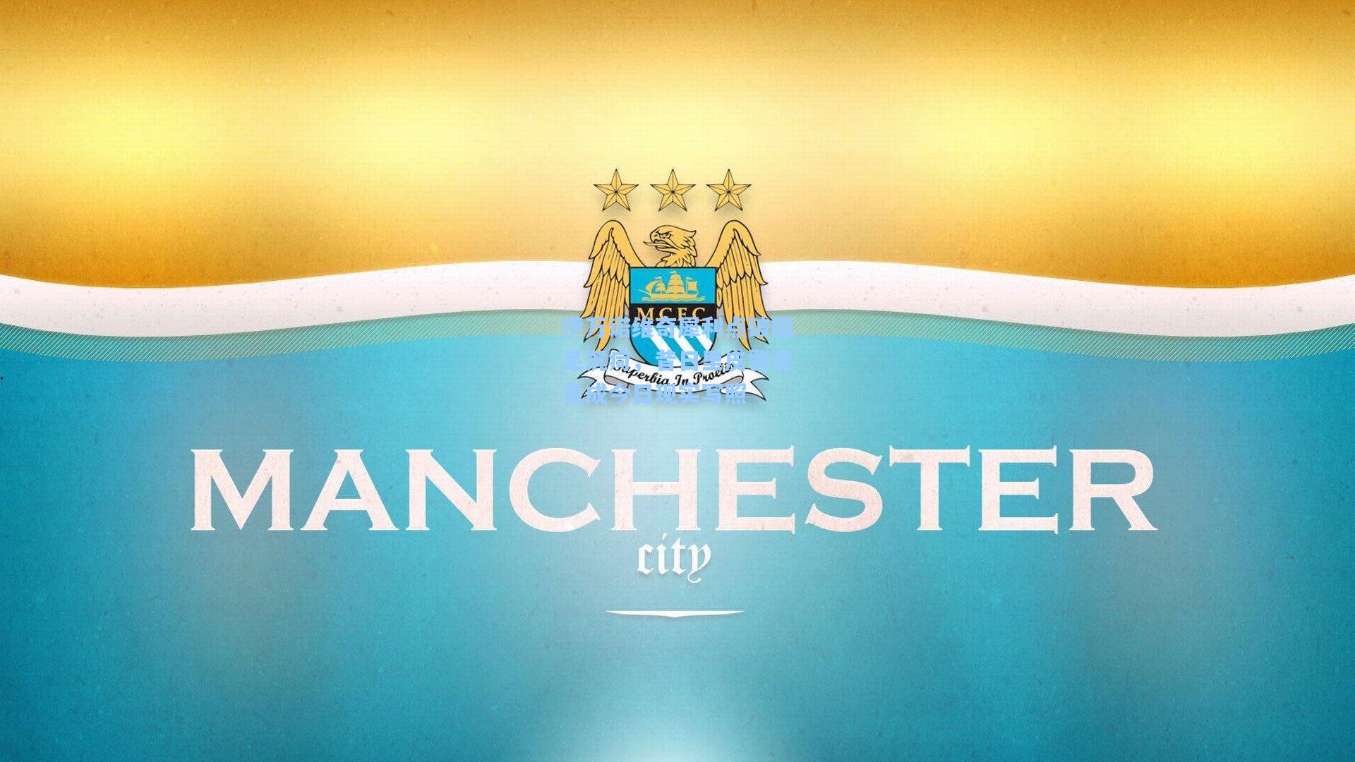 伊万诺维奇犀利点破国足沉疴，昔日里皮警言竟成今日现实写照